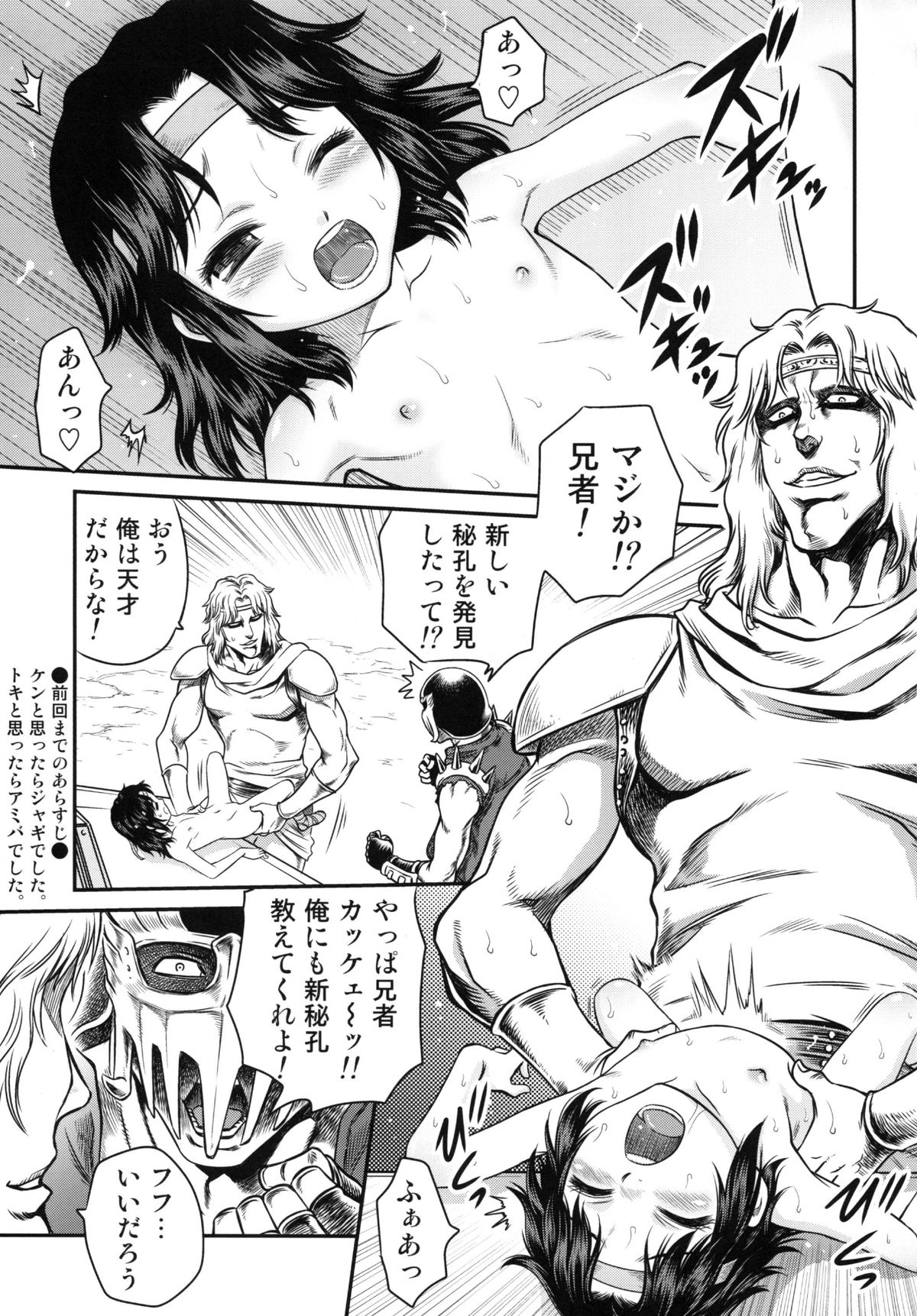 Seikimatsu Tetsu Kamen Densetsu 3 page 2 full