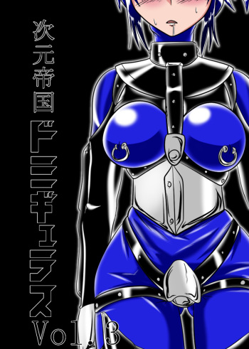 Jigen Teikoku Domigulas Vol. 3 | Dimension Empire: Domigulas Vol.3 cover