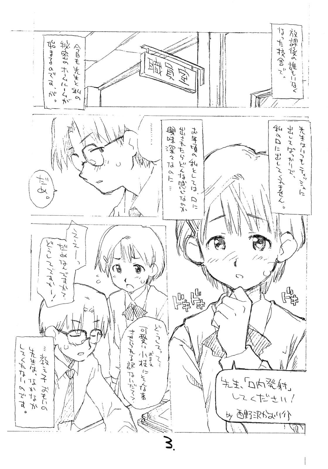 Okosama One-touch 2x2.5 page 2 full