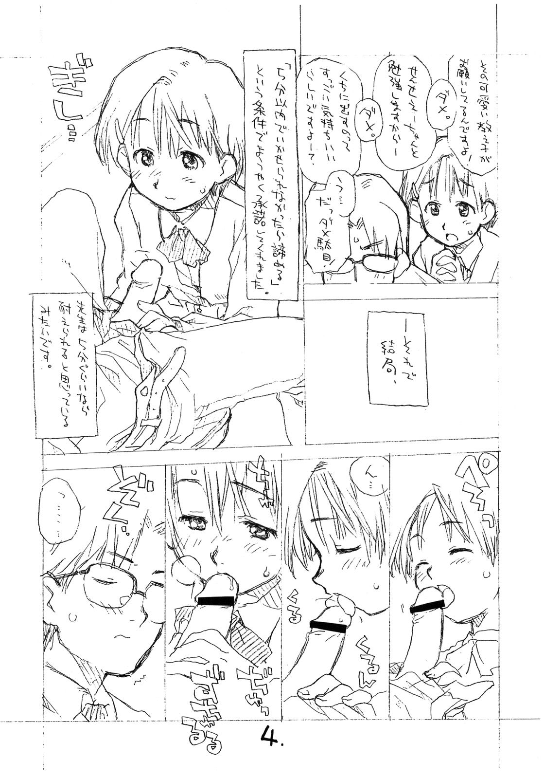 Okosama One-touch 2x2.5 page 3 full