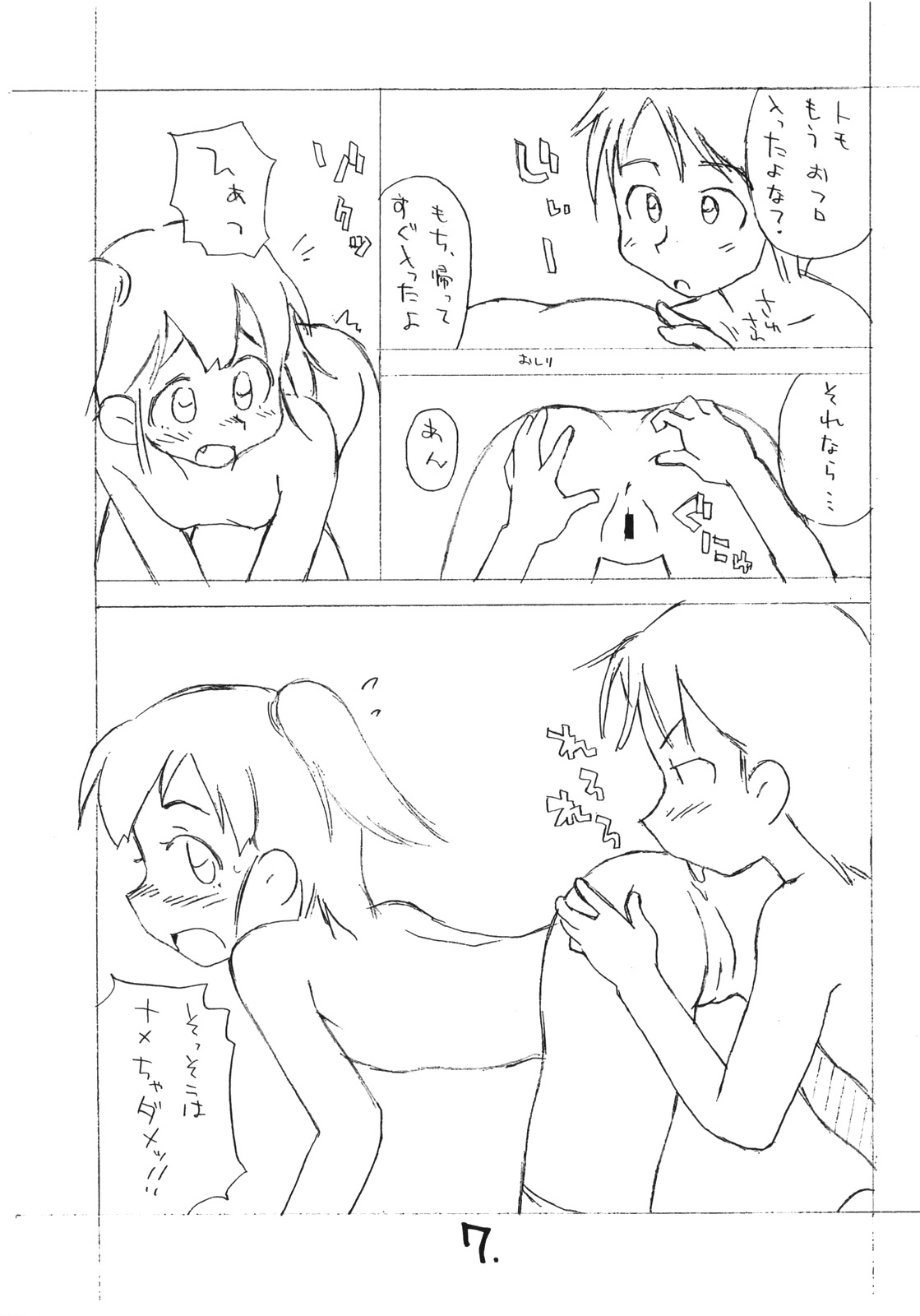 Okosama One-touch 2x2.5 page 6 full