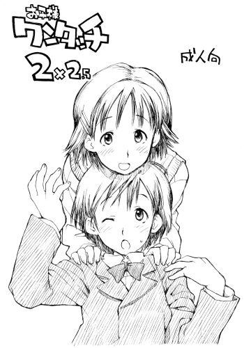 Okosama One-touch 2x2.5 cover