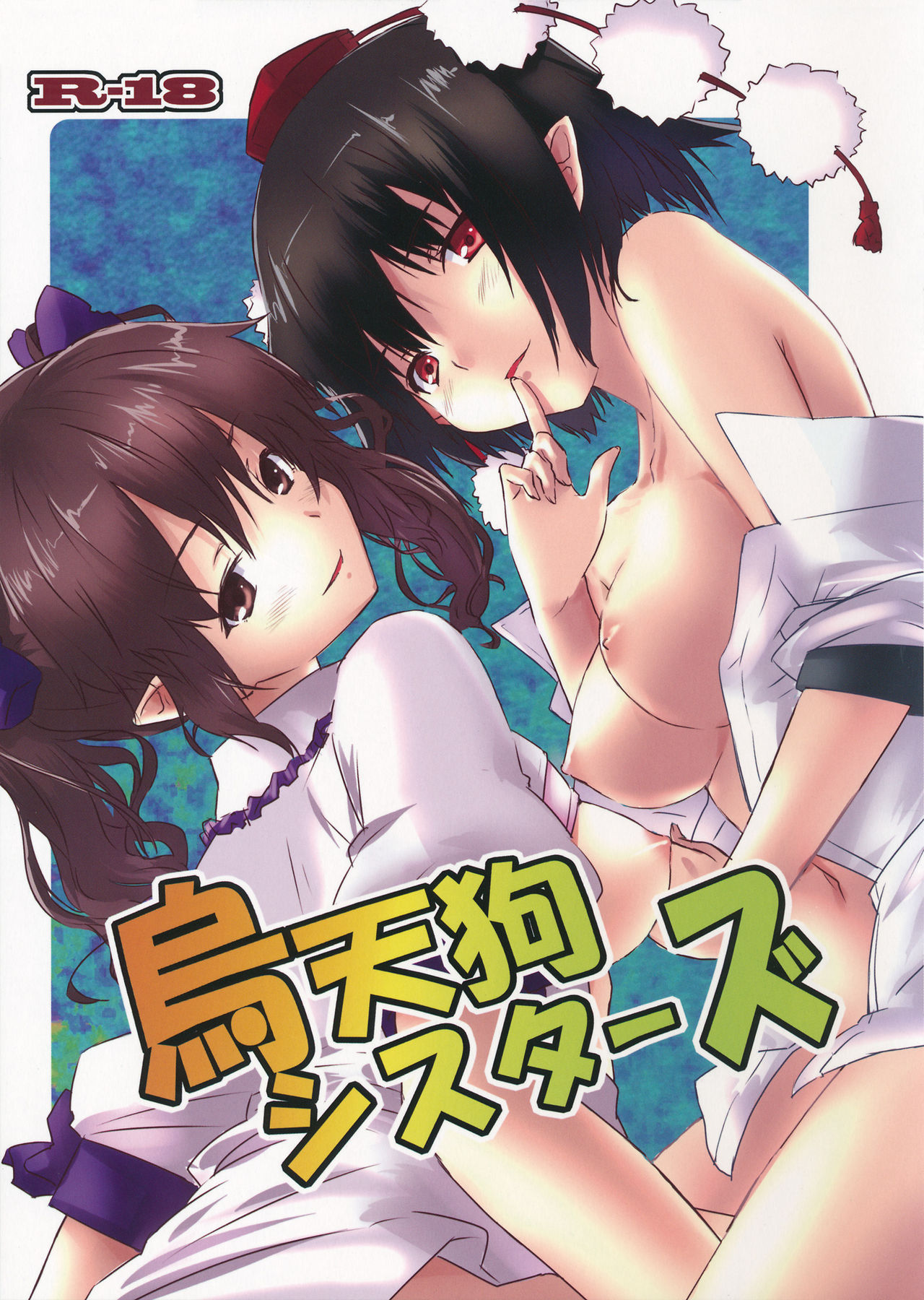 Karasu Tengu Sisters | Les Soeurs tengu corbeaux page 1 full