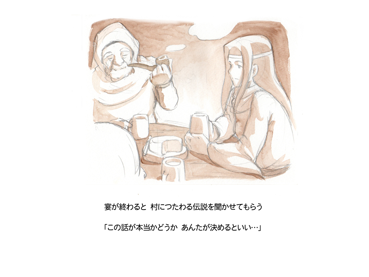 Love Blade ~Ookami to Rurou no Onna Senshi~ page 6 full