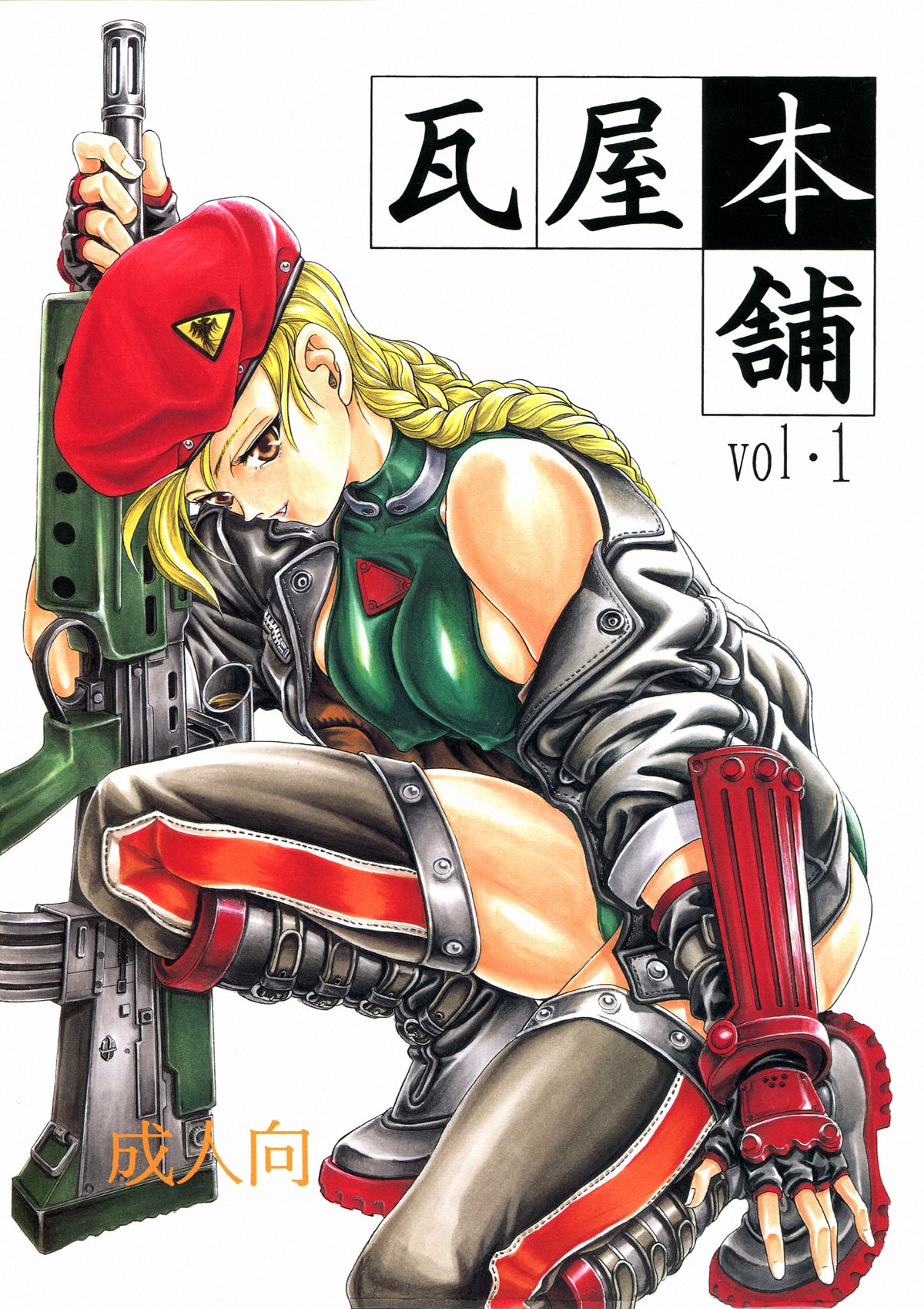 Kawaraya Honpo vol. 1 page 2 full