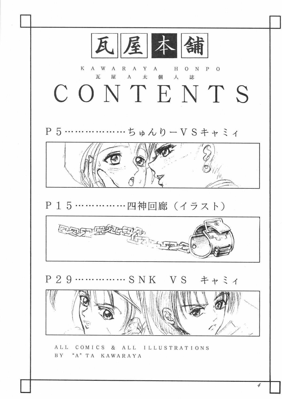Kawaraya Honpo vol. 1 page 4 full