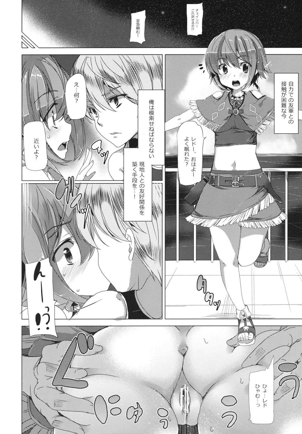 Iseikan Communication page 5 full