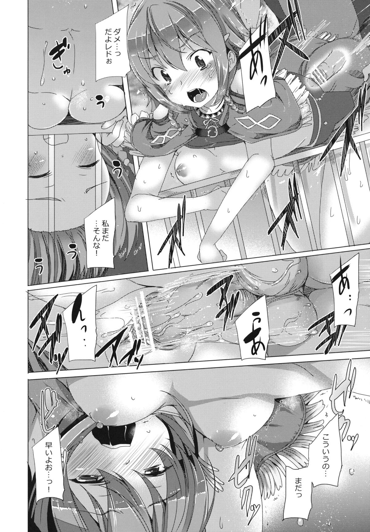 Iseikan Communication page 7 full