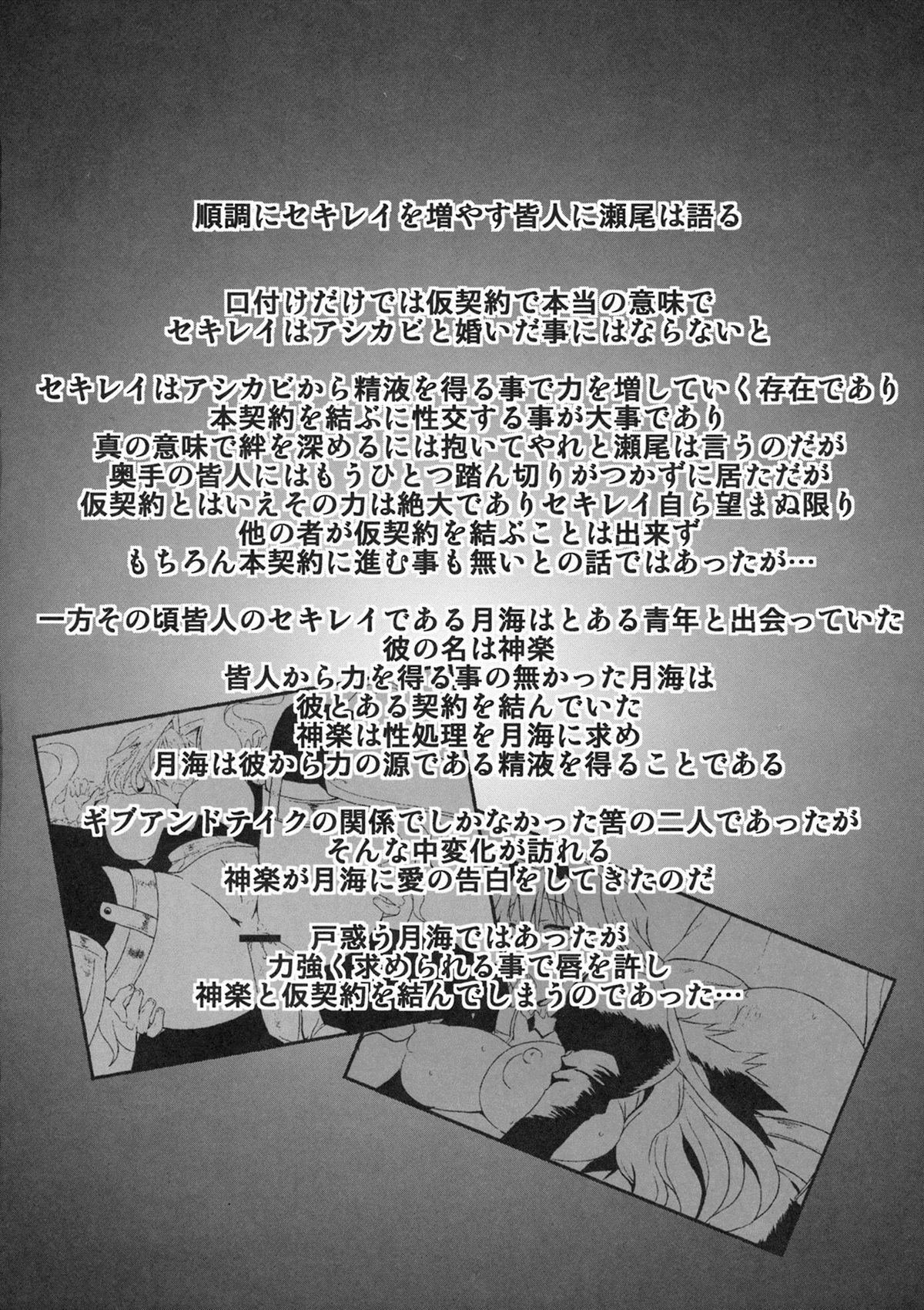 Dagetsu Inumi Ni page 3 full