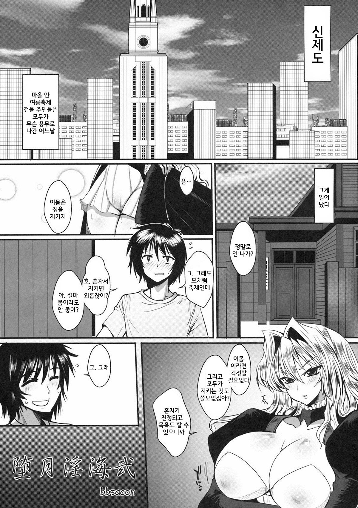 Dagetsu Inumi Ni page 4 full
