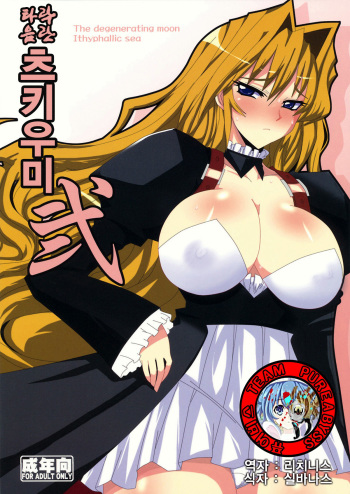 Dagetsu Inumi Ni cover