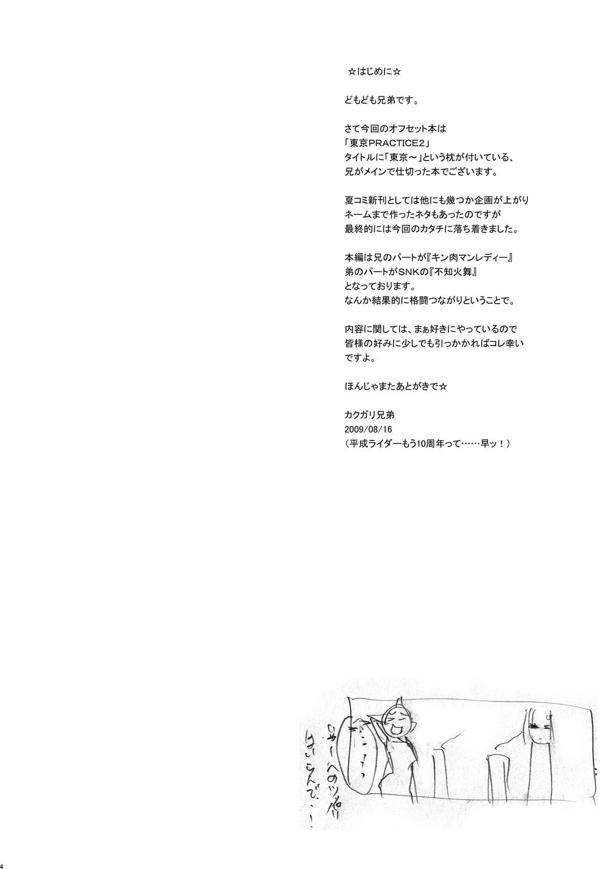 TOKYO PRACTICE 2 page 3 full
