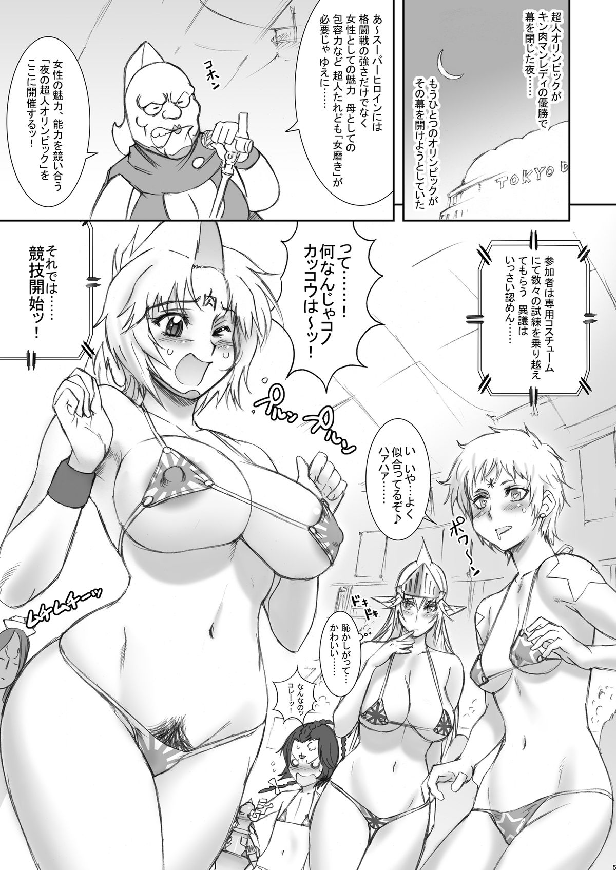 TOKYO PRACTICE 2 page 4 full