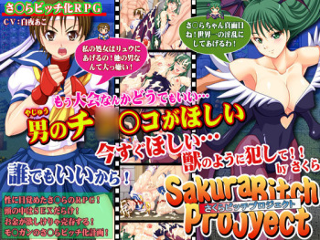 Sakura Pitch Project ~Teisou no Sakura ga Bitch ni Ochiru made~ cover