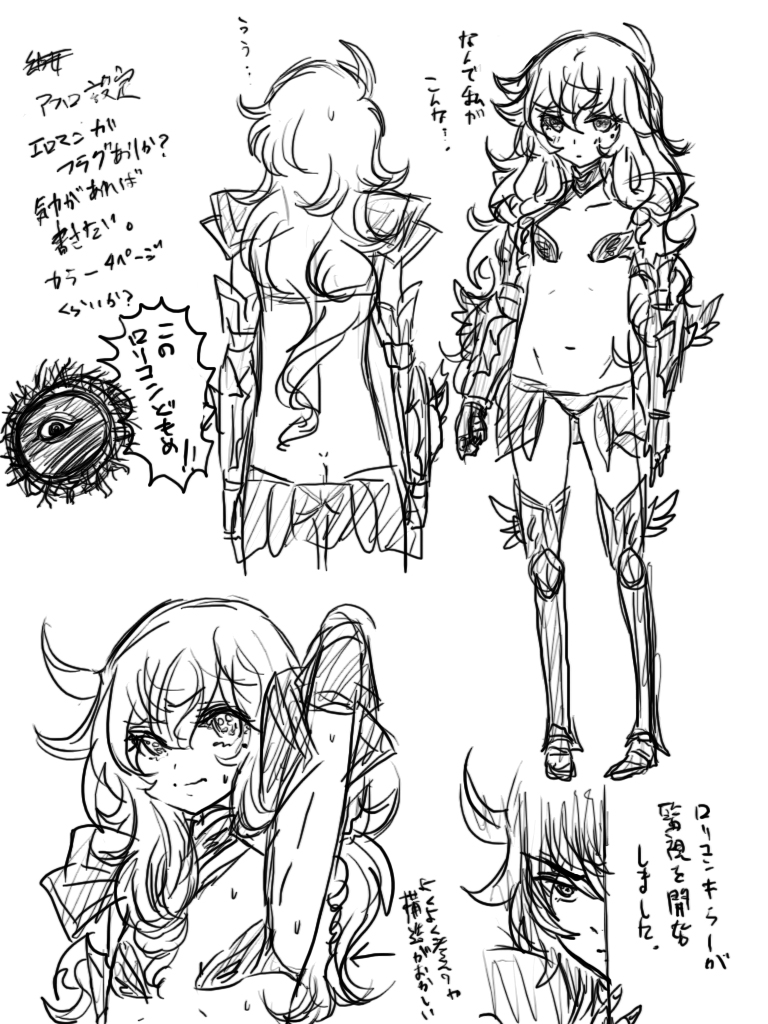 Calamity of Aphro-Chan page 8 full