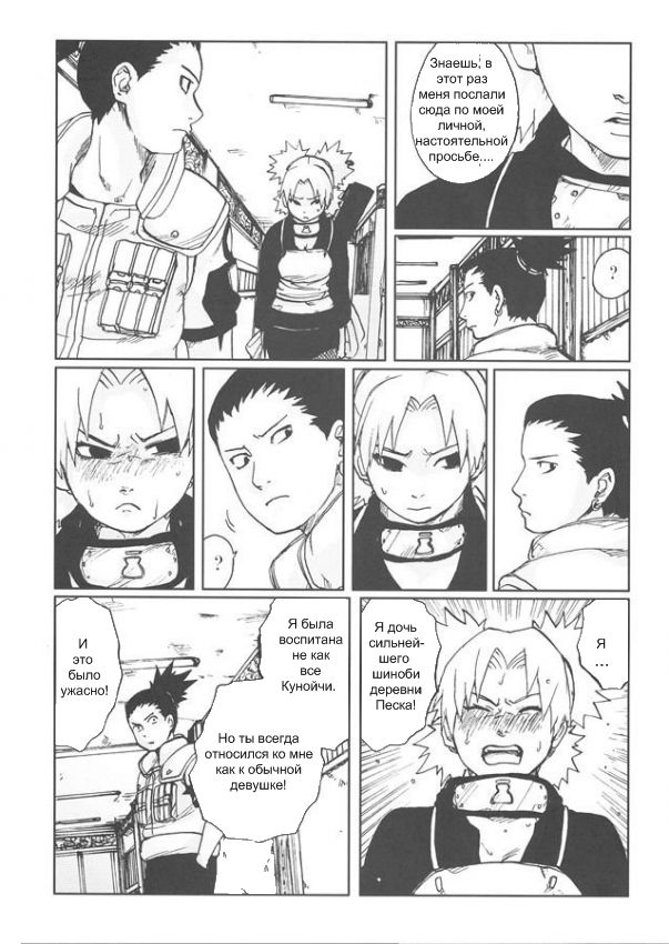 +3 page 10 full