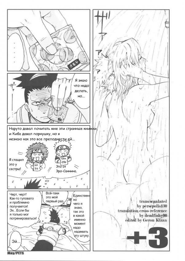 +3 page 3 full