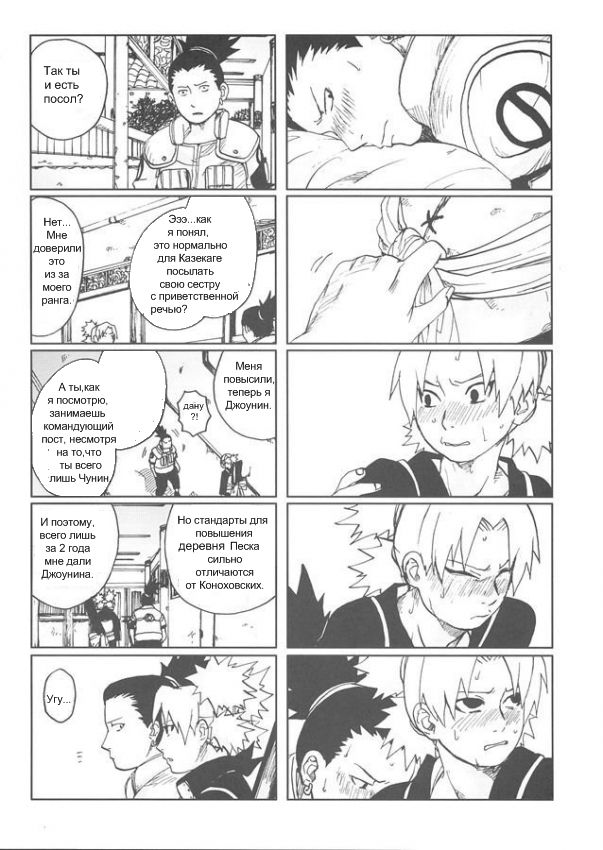 +3 page 5 full