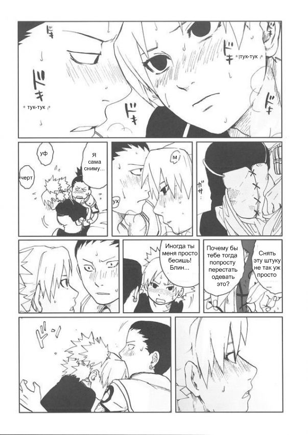 +3 page 7 full