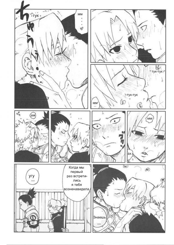 +3 page 8 full