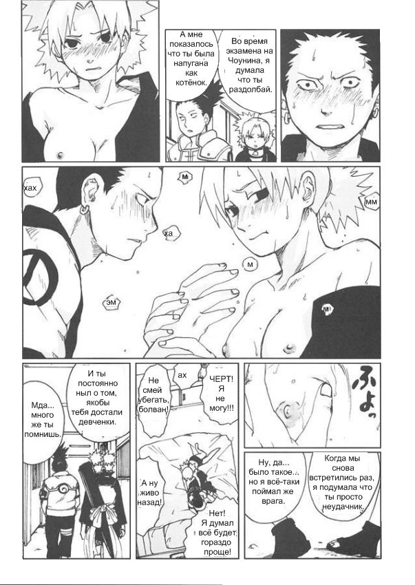 +3 page 9 full