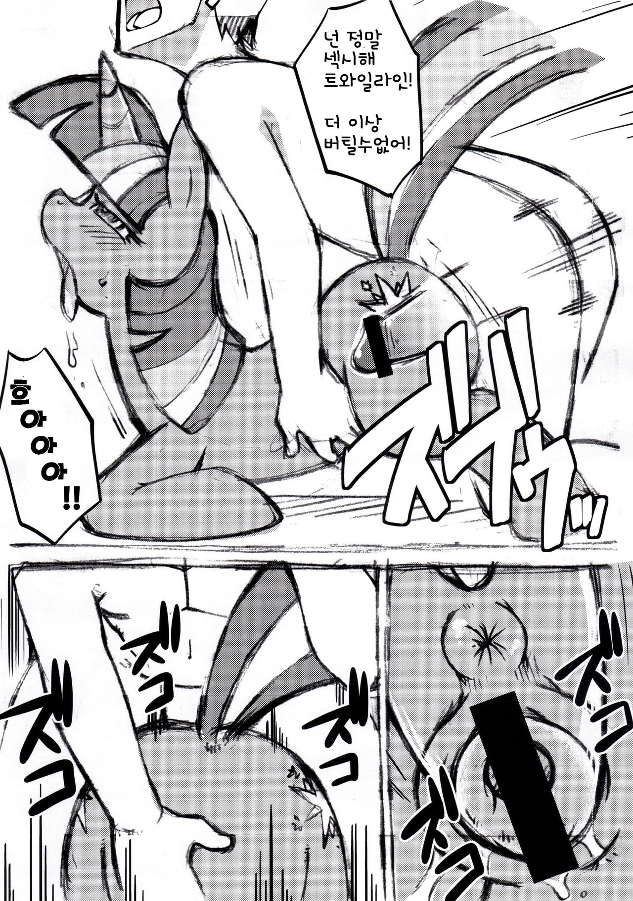 Mari Pony! Pony Datte Onnanoko! Ochinpo Milk ni Kyoumishinshin page 4 full