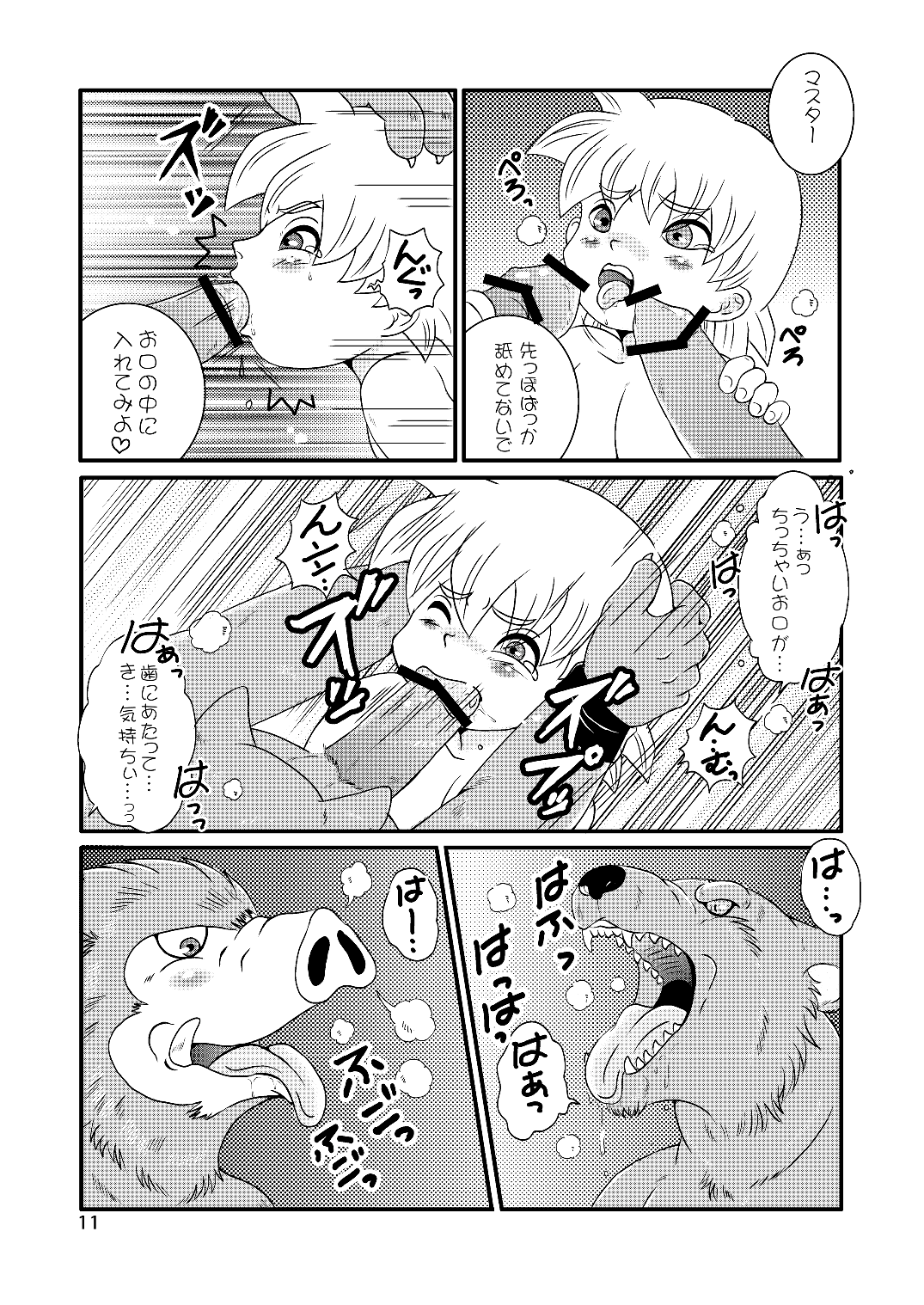Wonderland of Terry - Summer Komi new book page 10 full