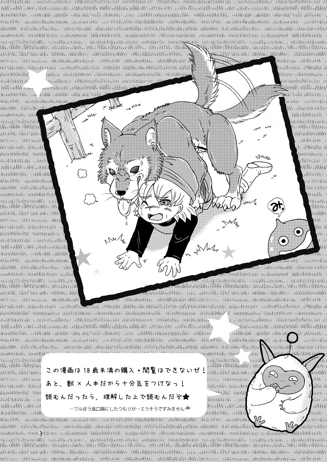 Wonderland of Terry - Summer Komi new book page 2 full