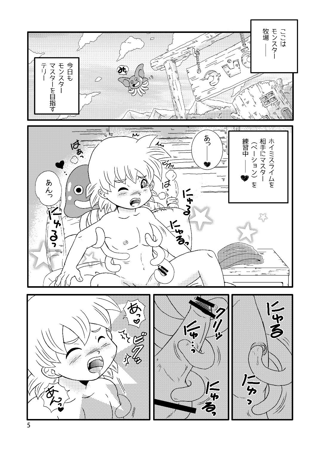 Wonderland of Terry - Summer Komi new book page 4 full