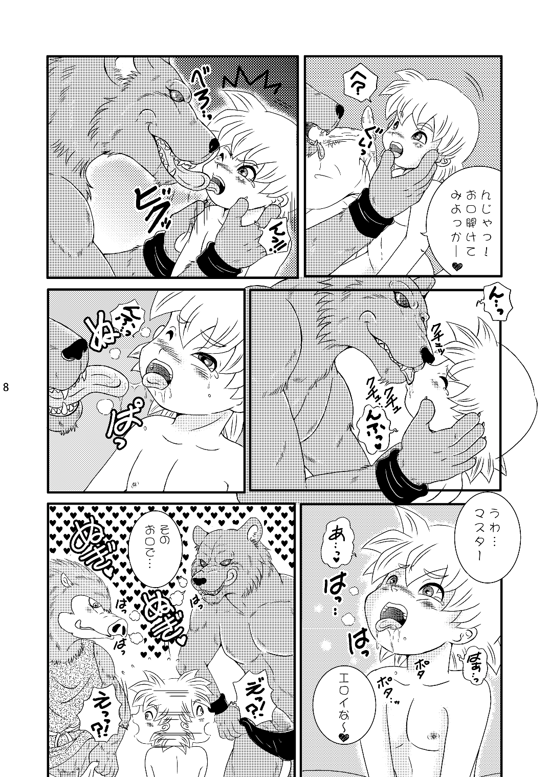 Wonderland of Terry - Summer Komi new book page 7 full