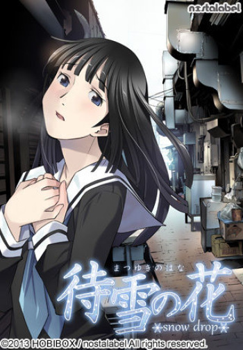Matsuyuki no Hana ~snow drop~ cover