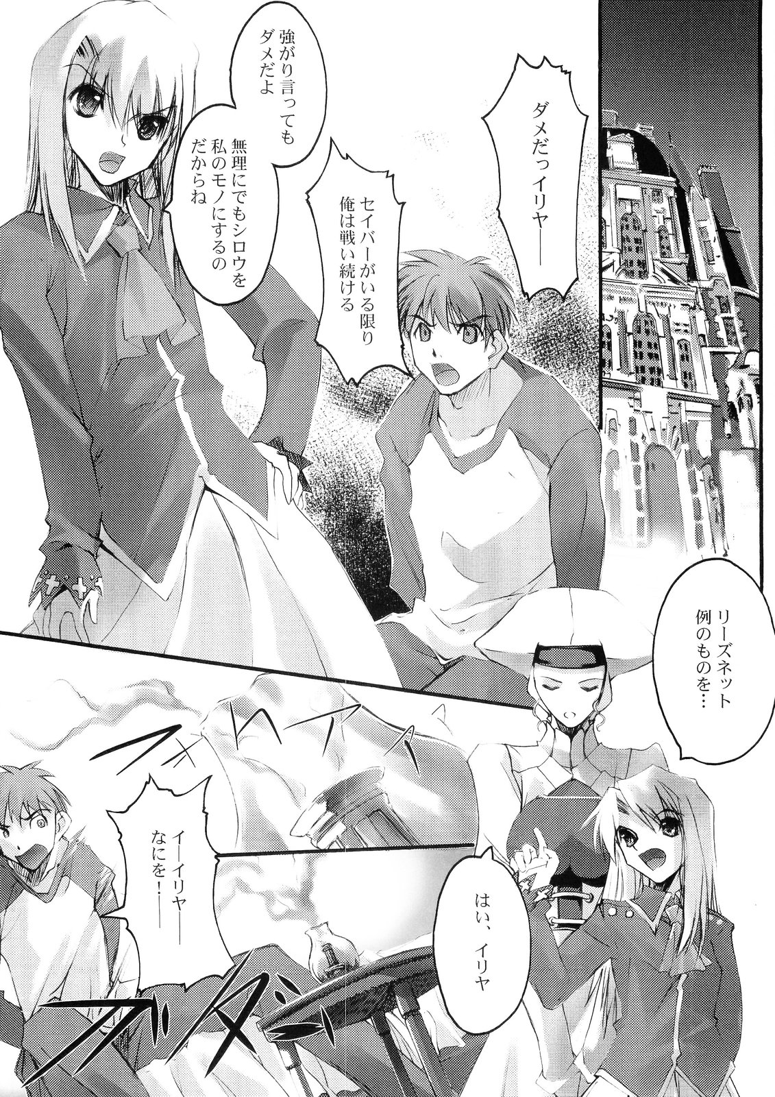 Erinys page 8 full