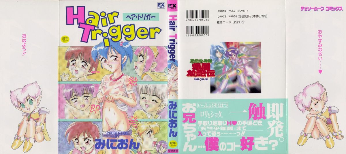 Hair Trigger page 1 full