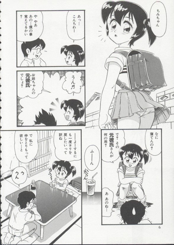 Hair Trigger page 5 full
