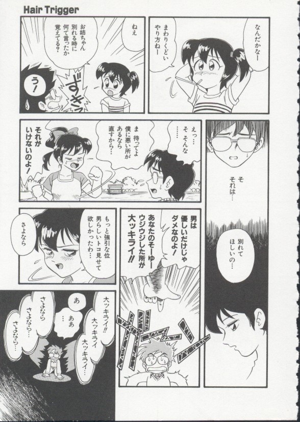 Hair Trigger page 6 full