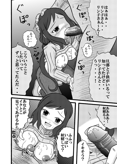 Himegoto Mokeiten page 3 full