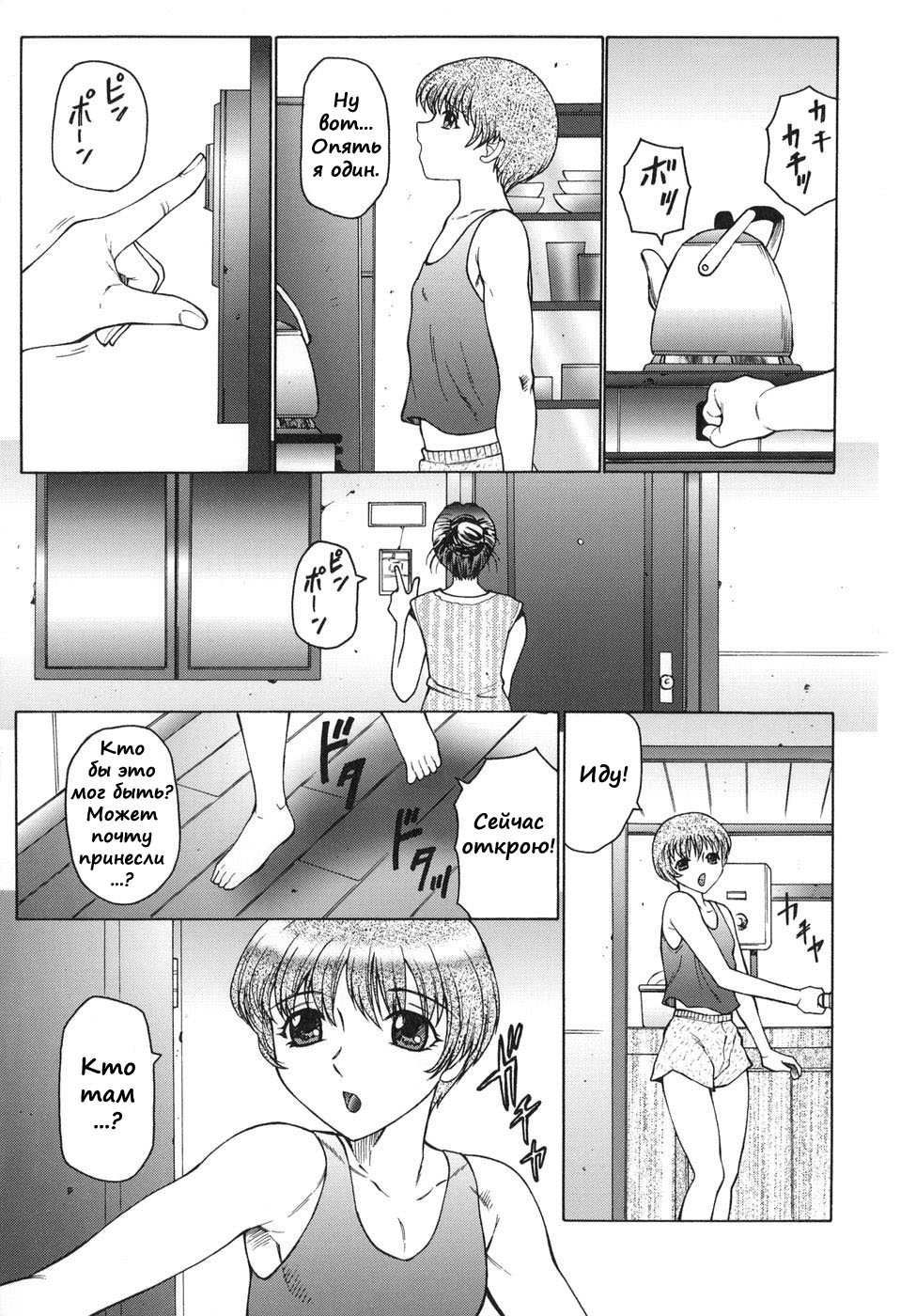 Inbu ~Boku wa Mama no Pet~ ch.01 page 7 full