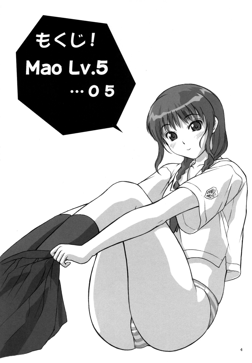 Mao Lv.5 page 3 full