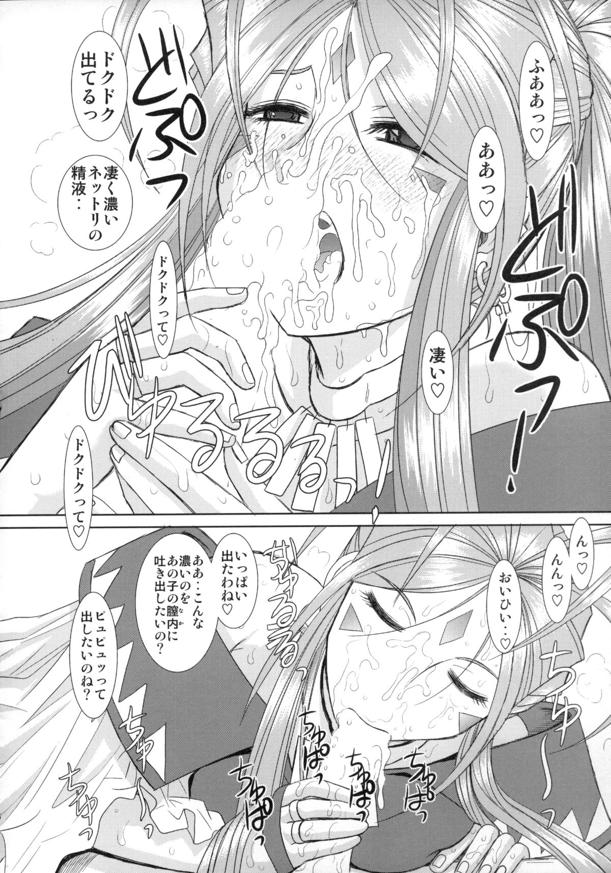 Soap Of Goddess page 5 full