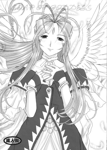 Soap Of Goddess cover