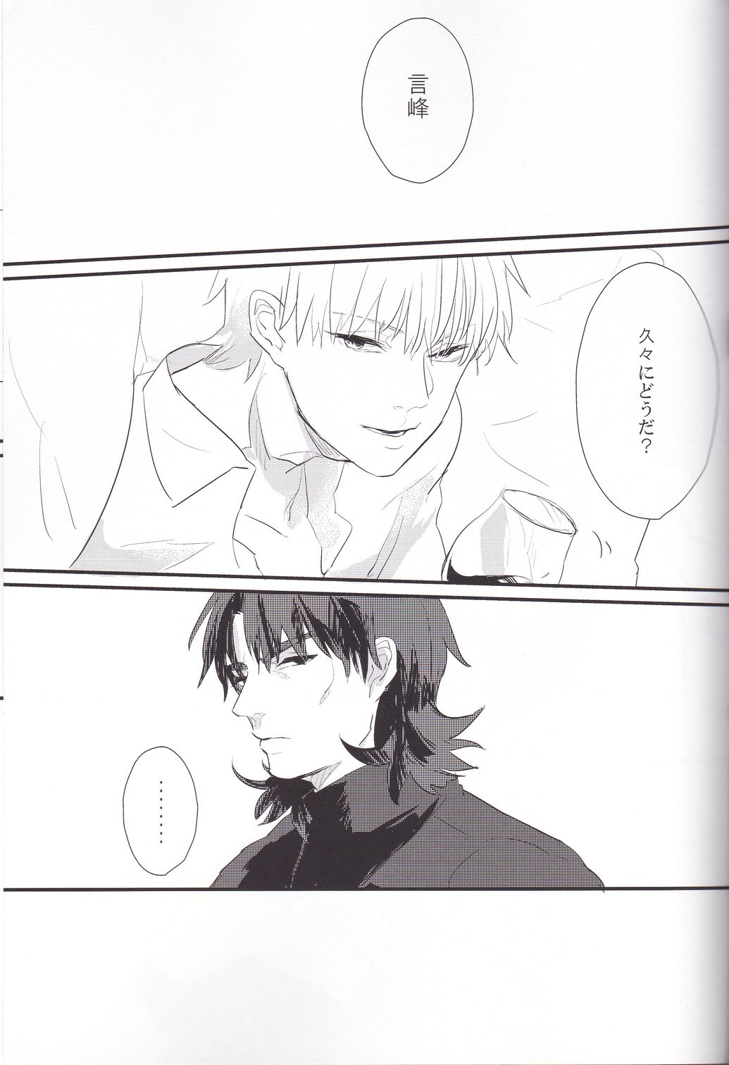 Shinpo-san wo xxx Saseru Hon page 4 full