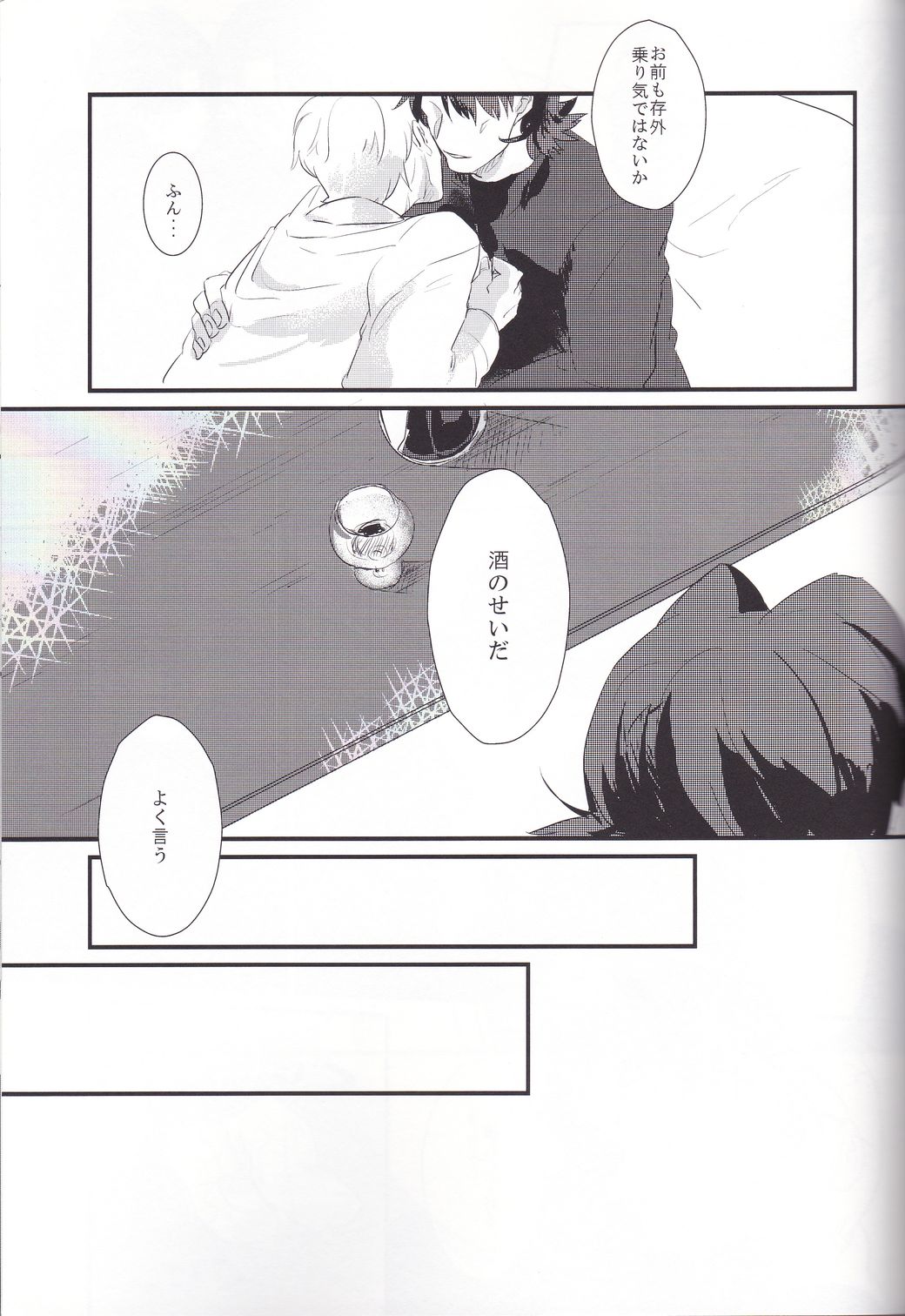 Shinpo-san wo xxx Saseru Hon page 8 full