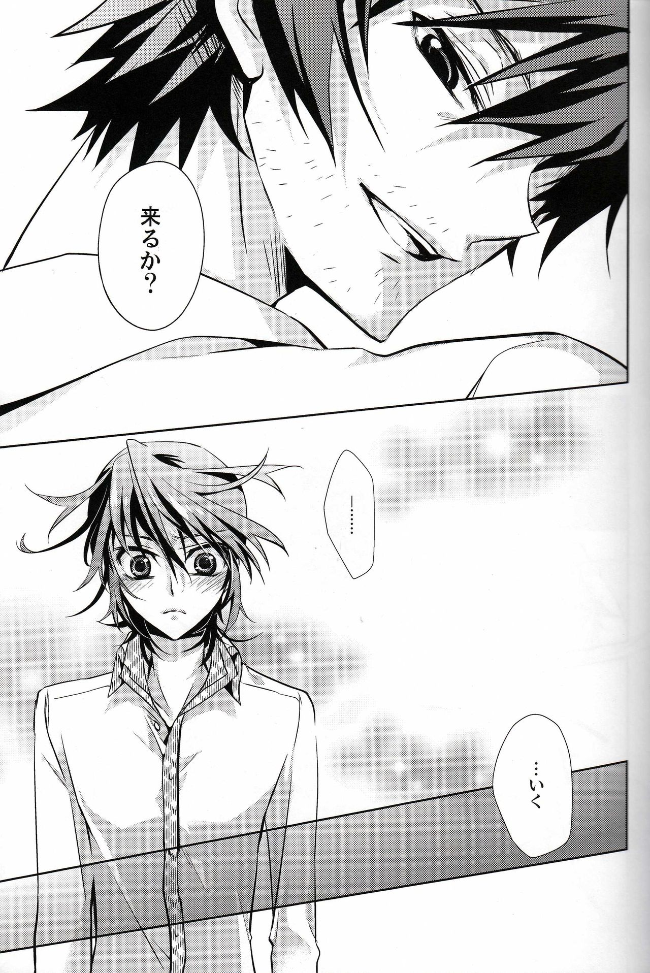 Nee Sensei, Kiiteru no? page 8 full