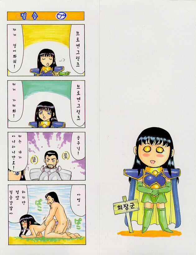 Himeshougun Shelah page 2 full