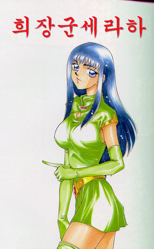 Himeshougun Shelah page 5 full