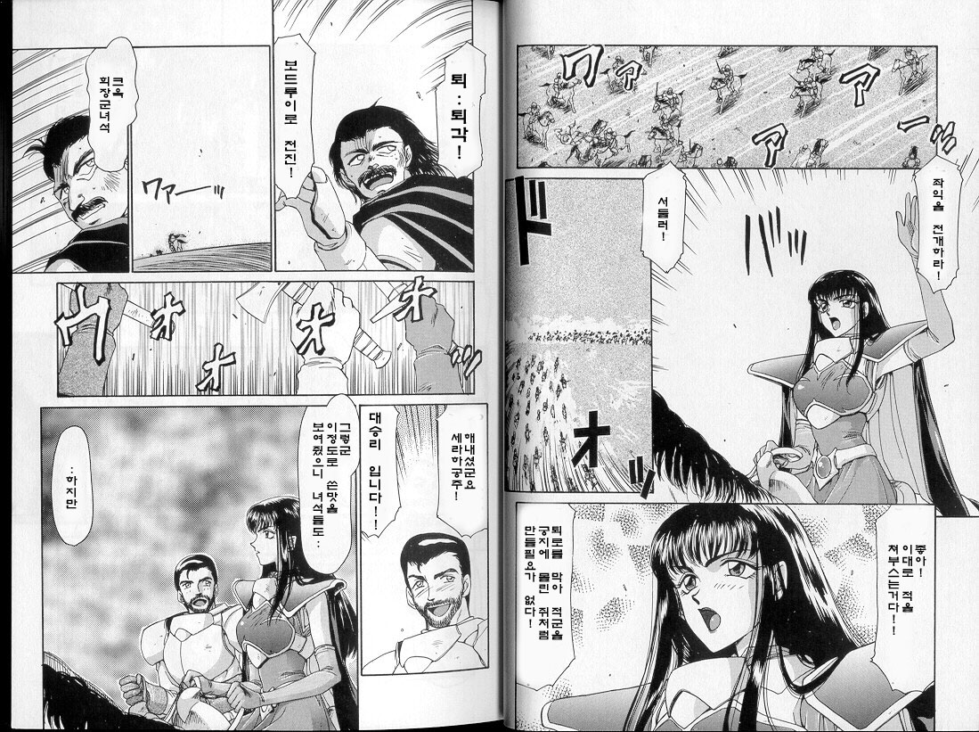 Himeshougun Shelah page 7 full