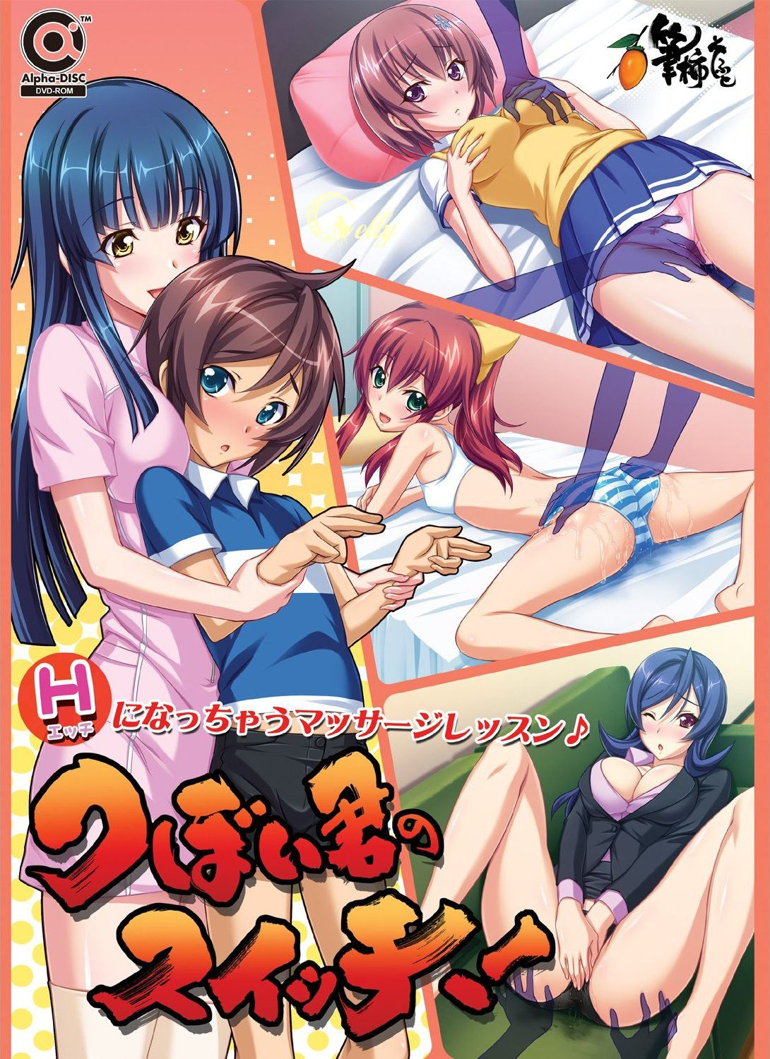 Tsuboi kun no Switch! page 1 full