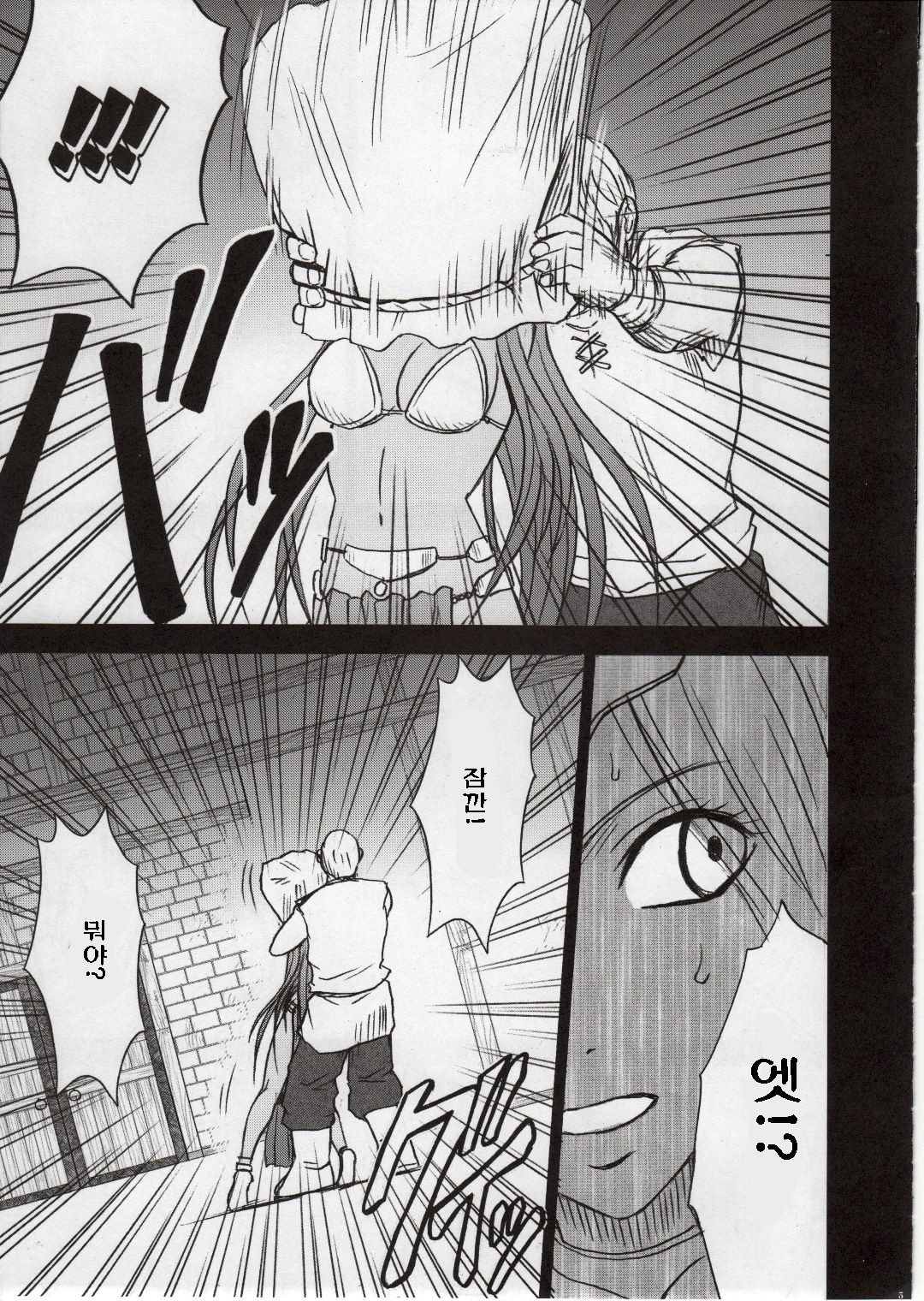 Manya Kutsujoku no Odori | 마냐 굴욕의 댄스 page 7 full