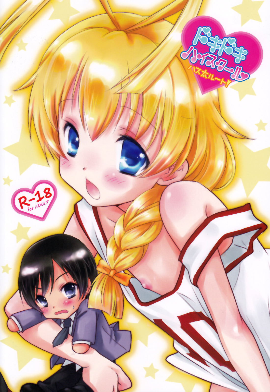 Doki Doki High School Hastur Route! page 2 full