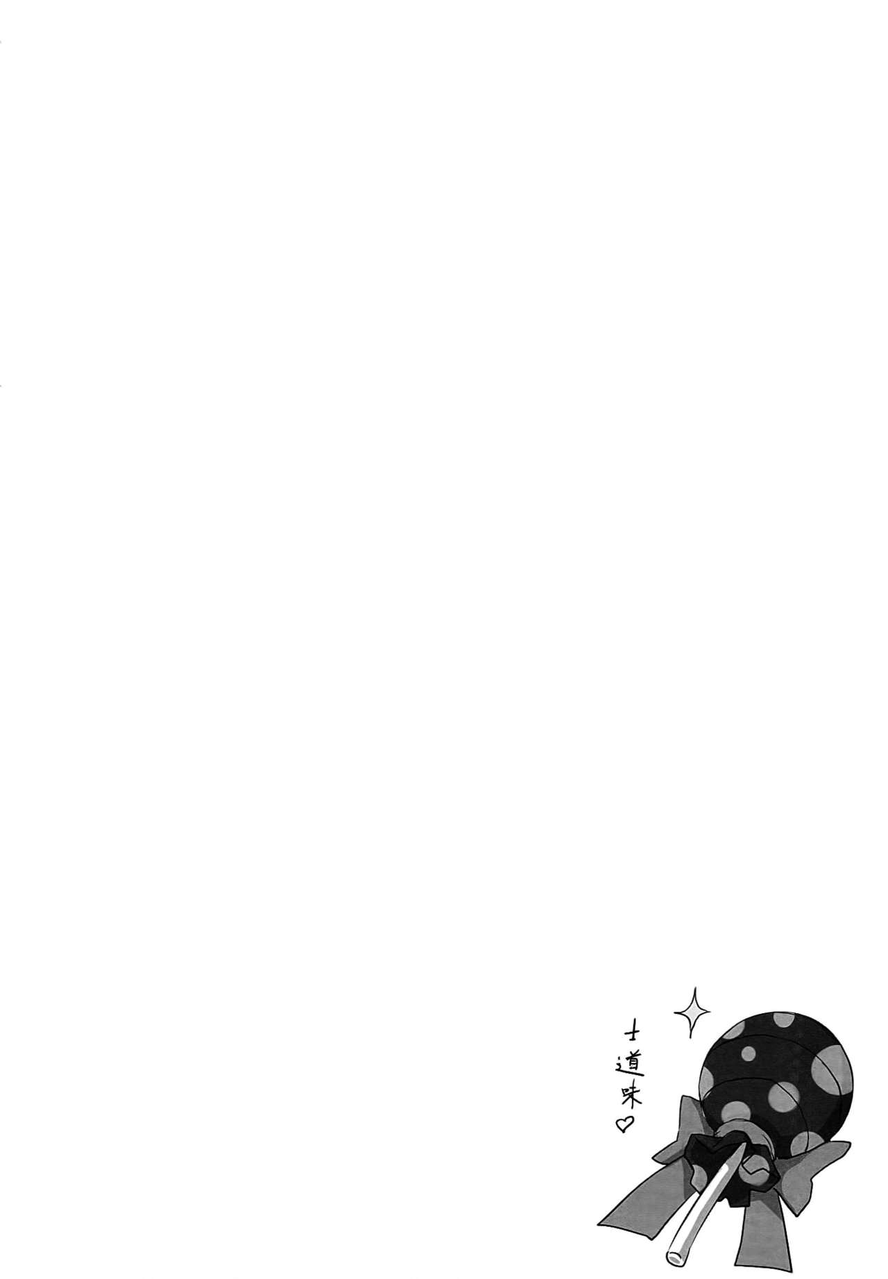 AiAi Daisakusen 2 page 3 full